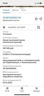 Производство, 3 000 м