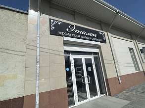 Торговое помещение, 269 м