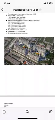 Торговое помещение, 181 м