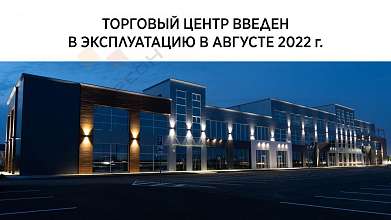 Торговое помещение, 539 м