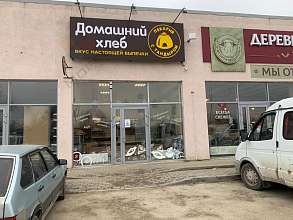 Общепит, 55 м