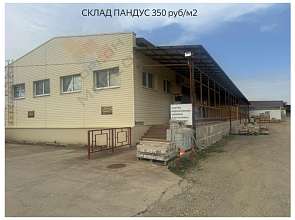 Склад, 4 400 м