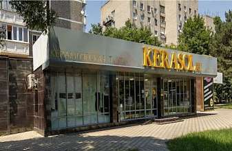 Свободное назначение, 541 м