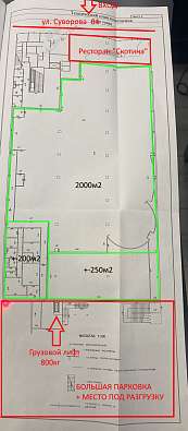 Свободное назначение, 2 000 м