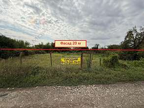 Земельный участок, 8 сот.