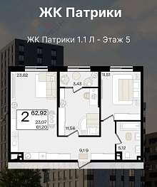 2-комнатная, 62.9 м2